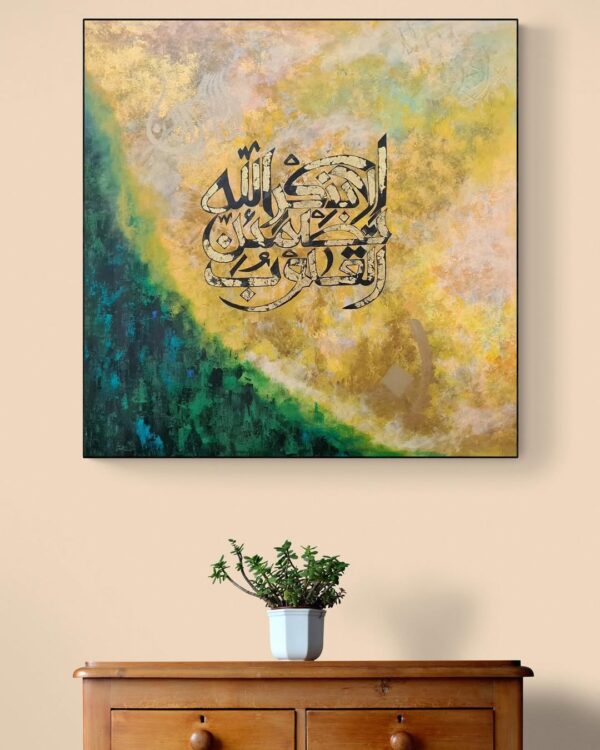 “Remembrance & Peace” – Surah Ar-Ra’d 13:28  | Islamic Calligraphy  Painting