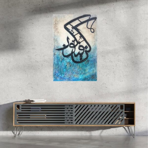 Kun Fayakun | Islamic Calligraphy Painting