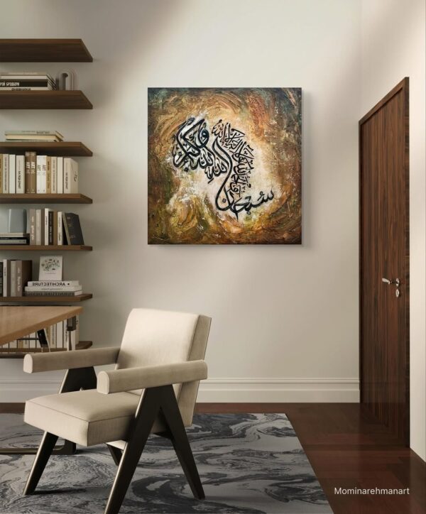 “Tasbih” | Islamic Calligraphy Painting