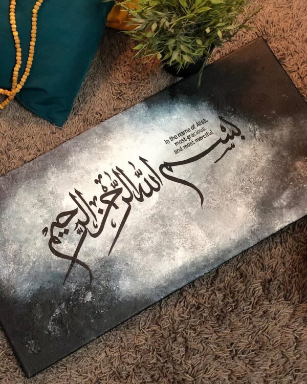 “Bismillah-ir-Rahman-ir-Raheem” | Islamic Calligraphy Painting - Image 2