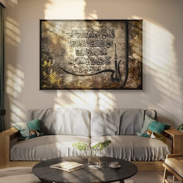 “Ayat al-Kursi” – Surah Al-Baqarah 2:255 | Islamic Calligraphy  Painting