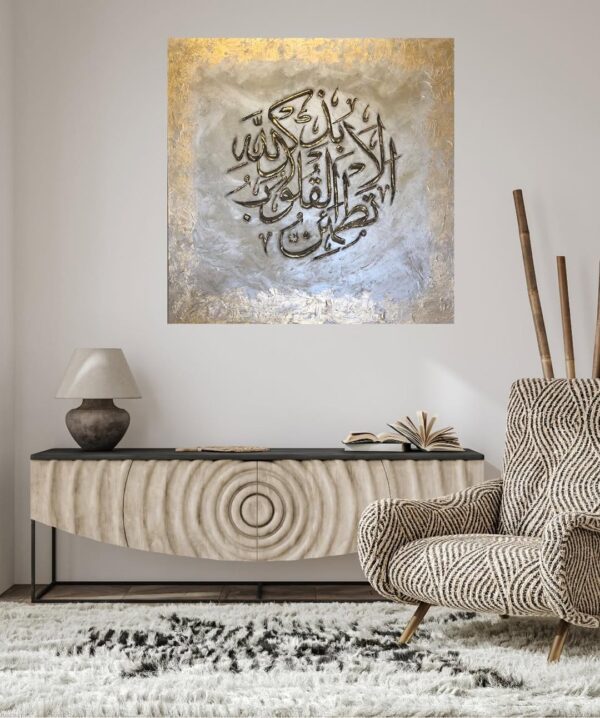 “Ala bizikrillahi tatmainnal quloob” -Islamic Calligraphy Painting