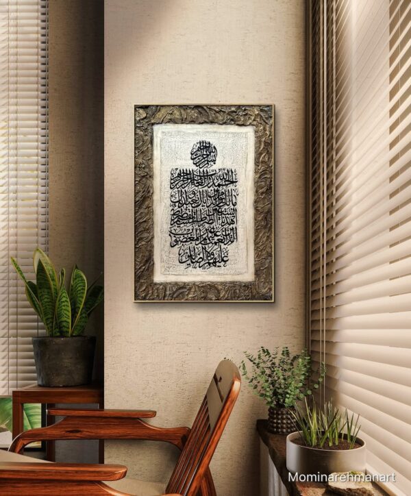 “Surah Al-Fatiha” – Quran 1:1–7 | Islamic Calligraphy Painting