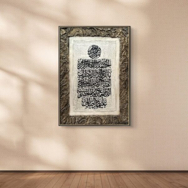 “Surah Al-Fatiha” – Quran 1:1–7 | Islamic Calligraphy Painting - Image 2
