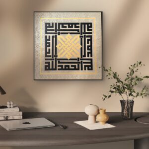 “Alhumdullilah” in Kufic Script | Islamic Calligraphy Painting