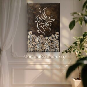 “Hasbi Allah” — Allah is sufficient for me.| Islamic Calligraphy Painting | 76x50 cm